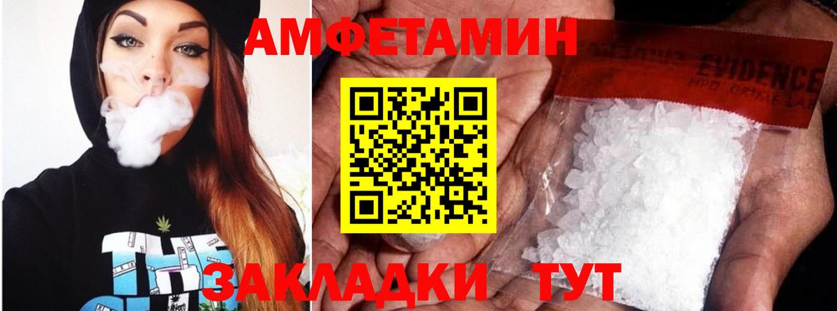 АМФЕТАМИН VHQ  Вход с VPN  Амфетамин  Тайшет  Amphetamine 