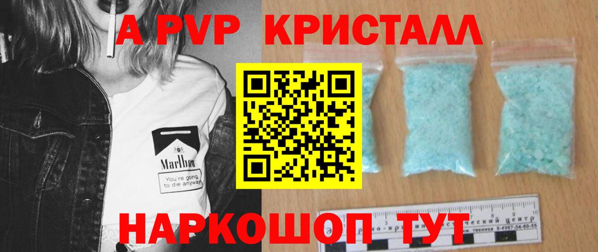 Тайшет  Alfa_PVP кристаллы  Альфа ПВП Соль  Вход с VPN 