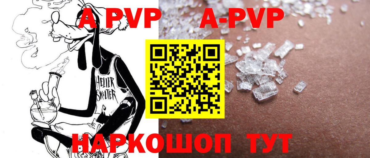 A-PVP СК Тайшет
