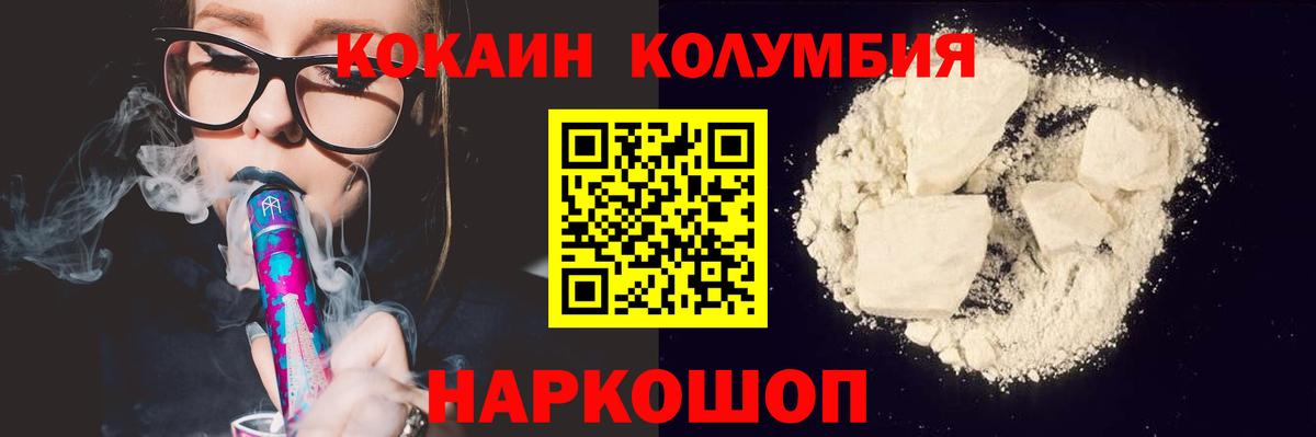 Тайшет  Cocaine 99%  Вход с VPN  Кокаин Columbia 