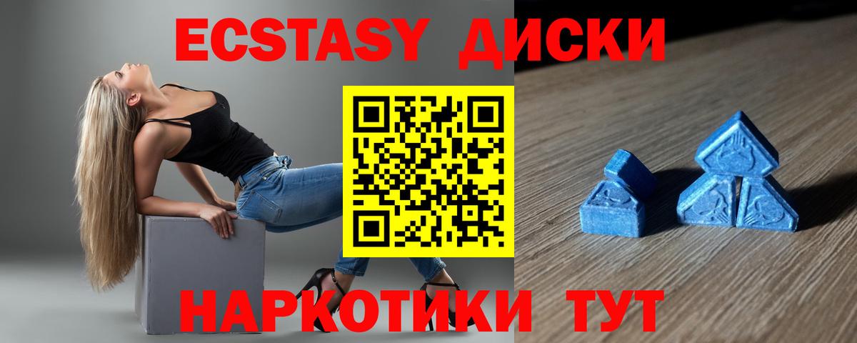 Тайшет  ЭКСТАЗИ XTC  Вход с VPN 