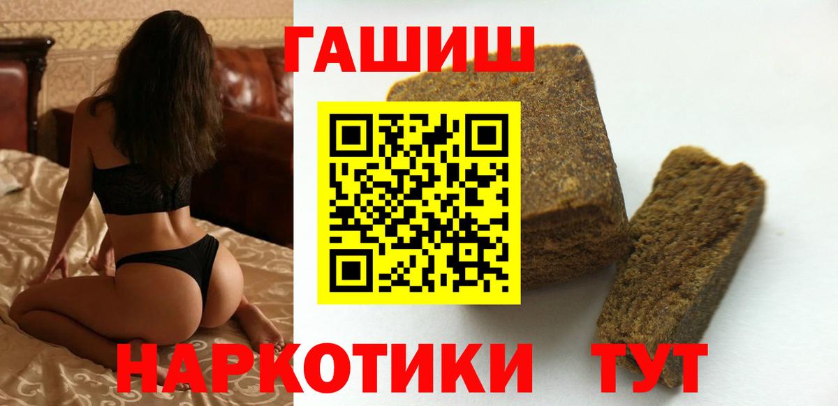 ГАШ 40% ТГК  цены наркотик  ГАШИШ  Тайшет  Вход с VPN  ГАШИШ Ice-O-Lator 