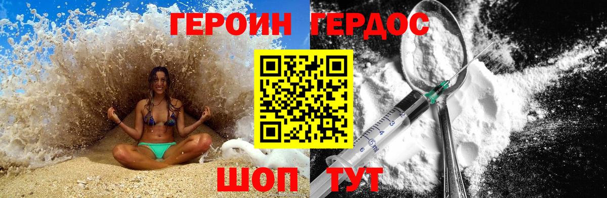 ГЕРОИН Афган  Героин  Тайшет  Вход с VPN 