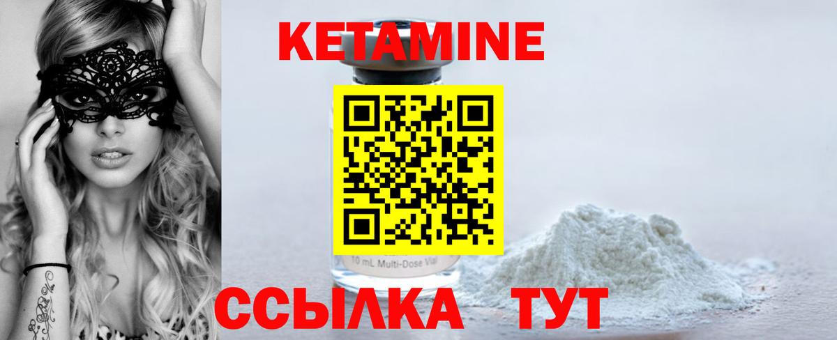 Кетамин ketamine  Вход с VPN  МЕГА рабочий сайт  КЕТАМИН ketamine  Тайшет 
