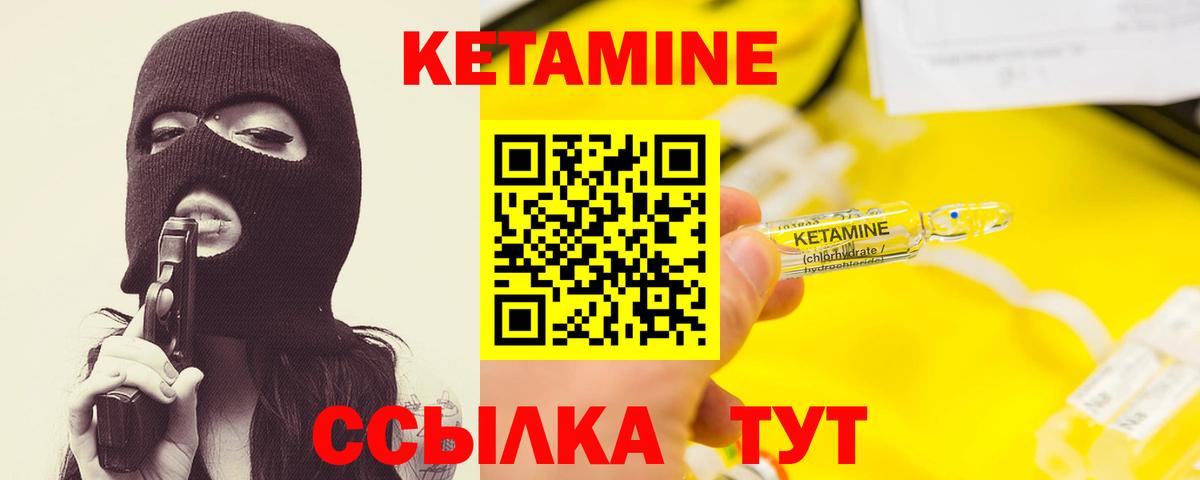 КЕТАМИН ketamine Тайшет