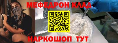 мефедрон VHQ Партизанск