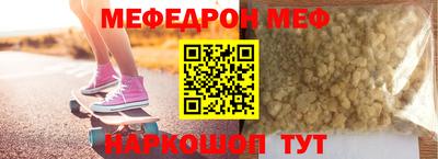 мефедрон VHQ Партизанск