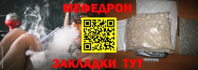 мефедрон VHQ Партизанск