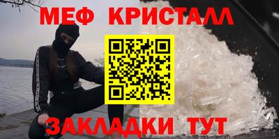мефедрон VHQ Партизанск