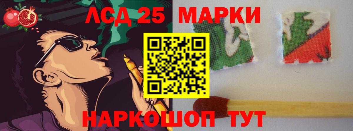 ЛСД экстази кислота Тайшет