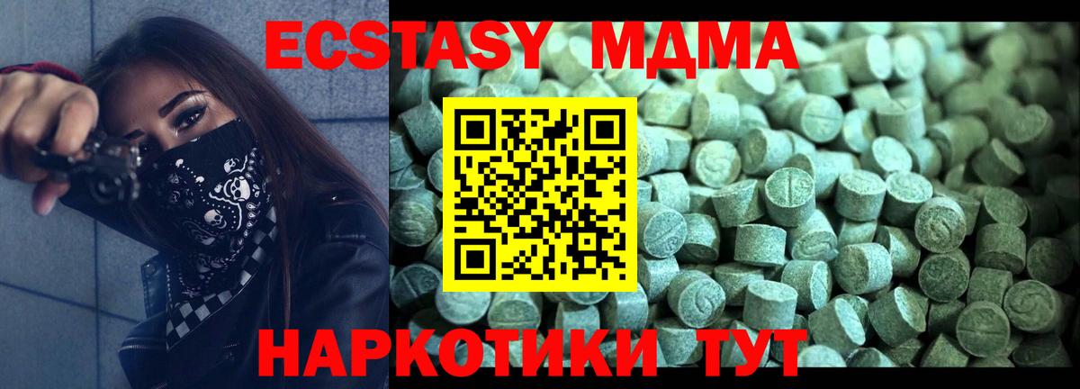 МДМА кристаллы Тайшет