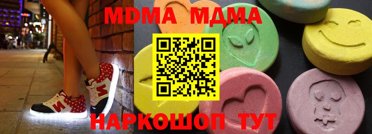 МДМА  MDMA crystal  Вход с VPN  Тайшет 