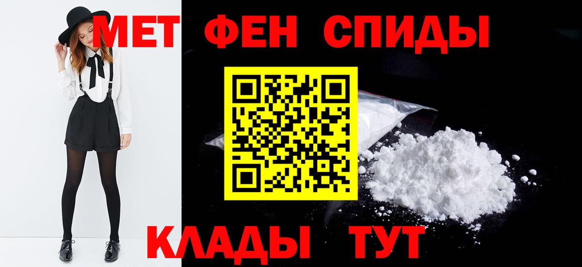 МЕТАМФЕТАМИН кристалл  Вход с VPN  МЕТАМФЕТАМИН кристалл  Тайшет 
