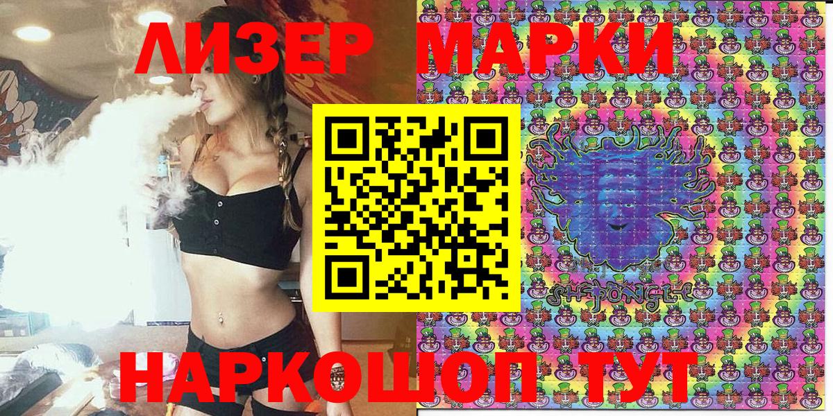 Наркотические марки 1500мкг  Наркотические марки 1500мкг  Тайшет  Вход с VPN 