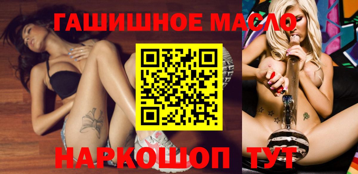 ТГК Wax  Вход с VPN  Тайшет  ТГК концентрат 